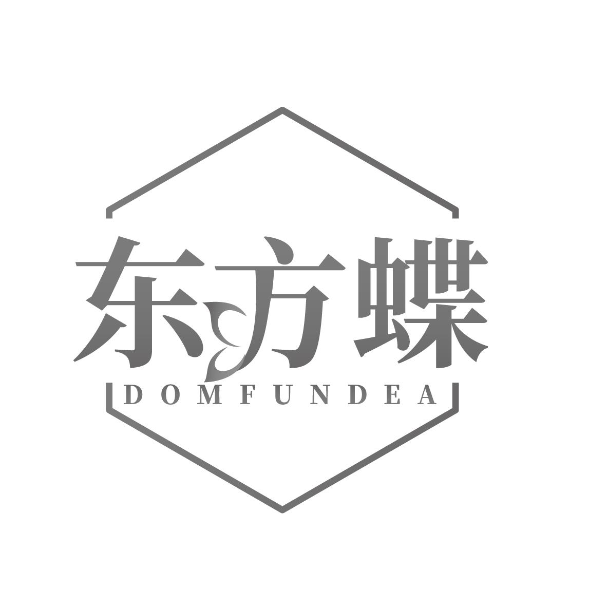 东方蝶
DOMFUNDEA