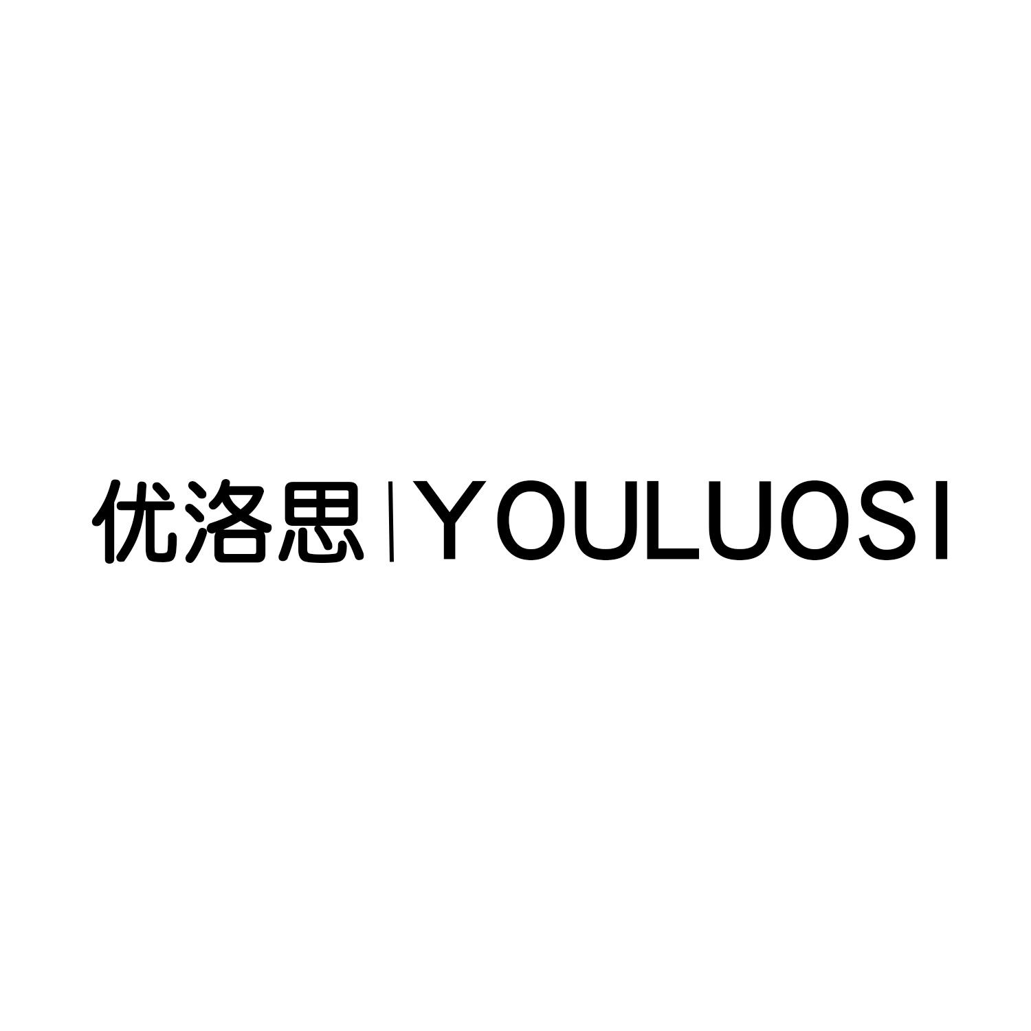 优洛思
