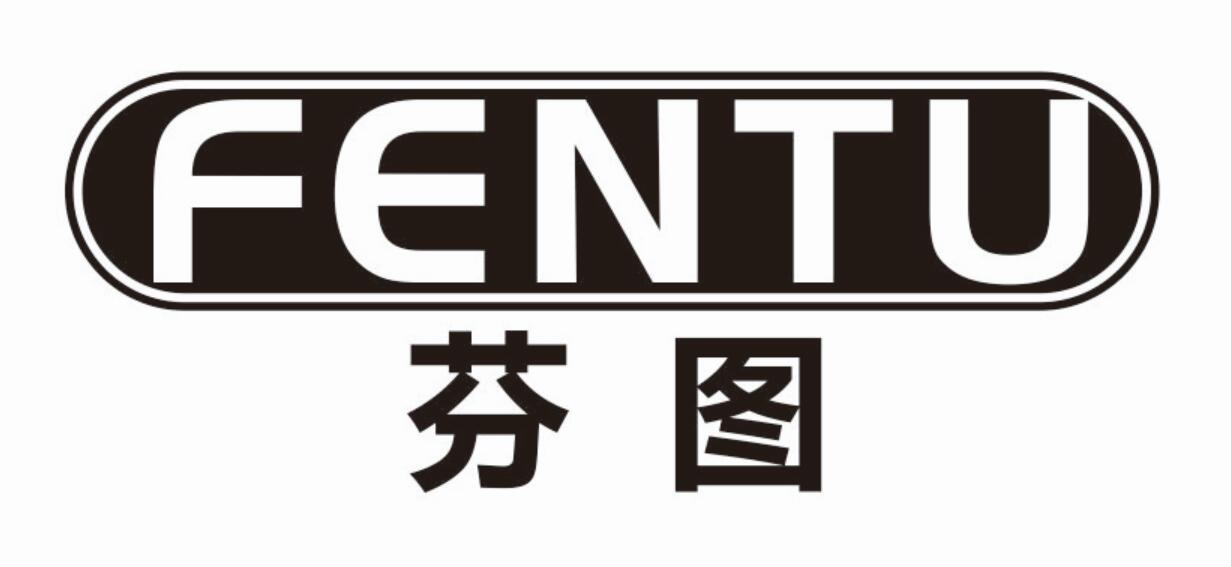 芬图 FENTU