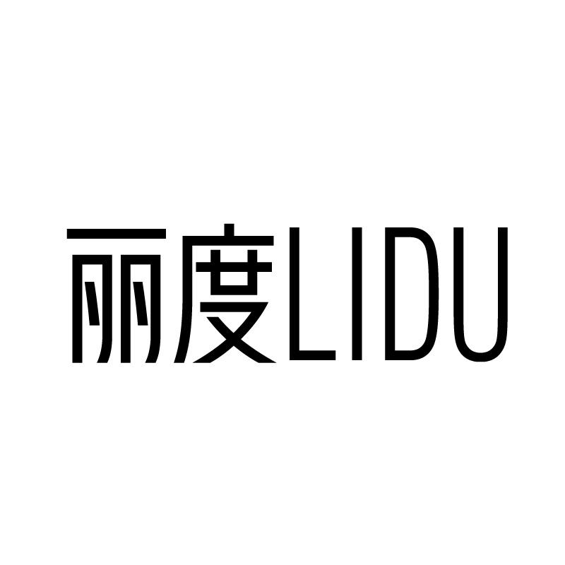 丽度 
