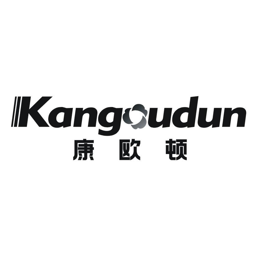 康欧顿