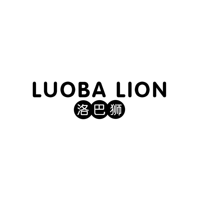 洛巴狮luoba lion