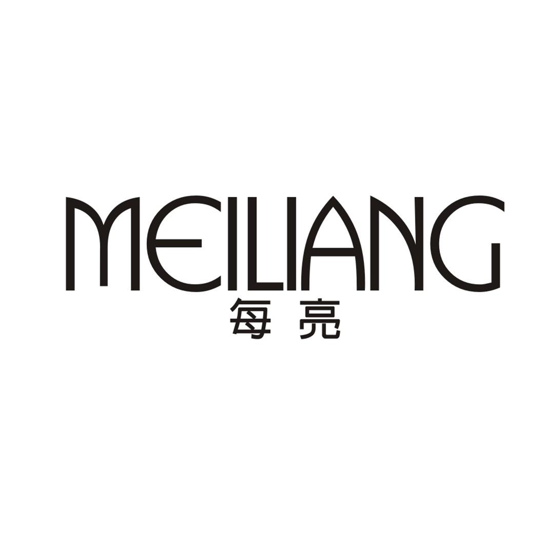 每亮MEILIANG