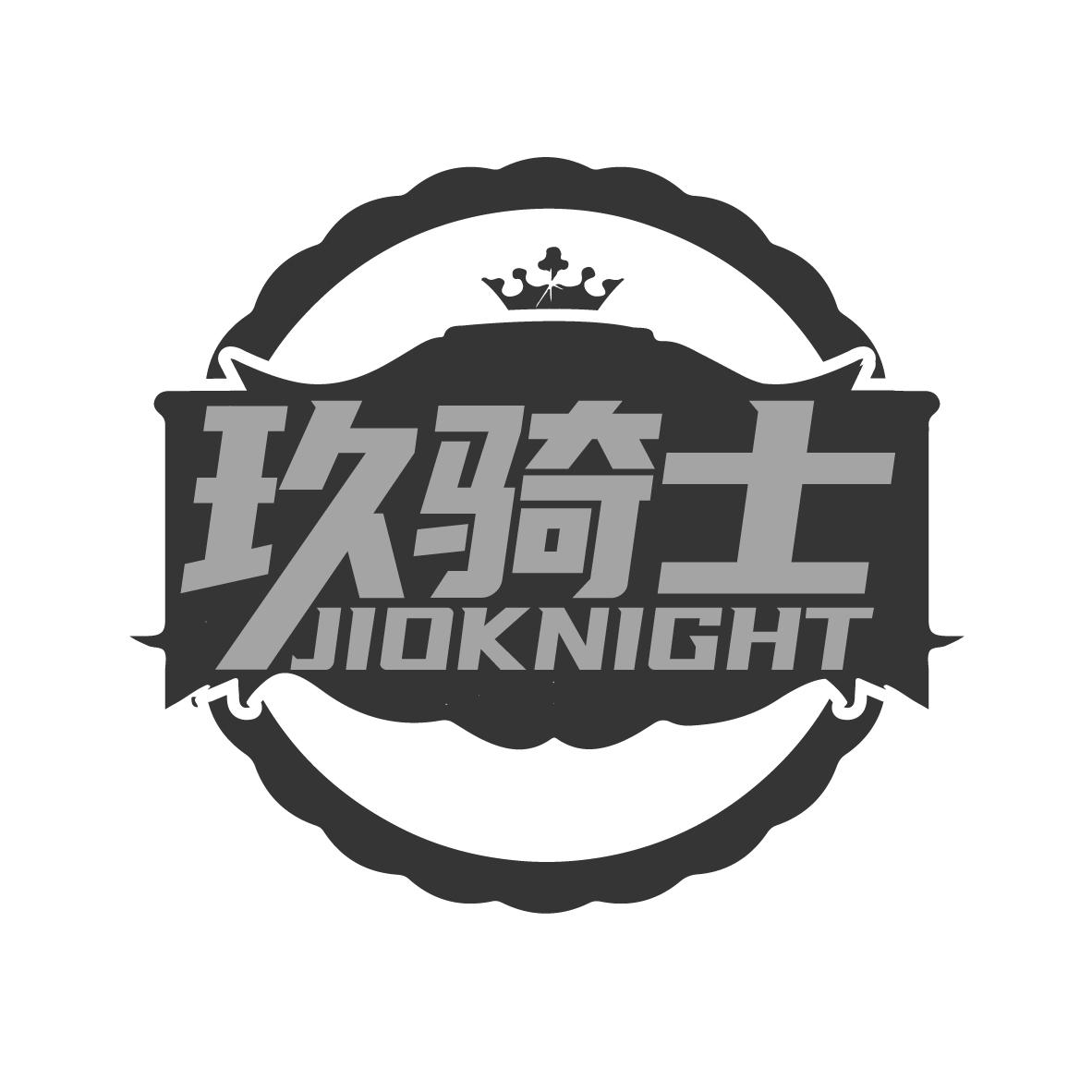 玖骑士
JIOKNIGHT
