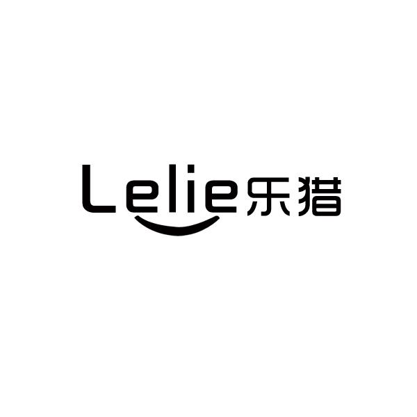 乐猎