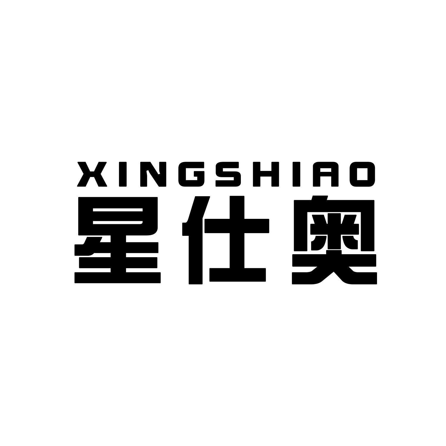 星仕奥