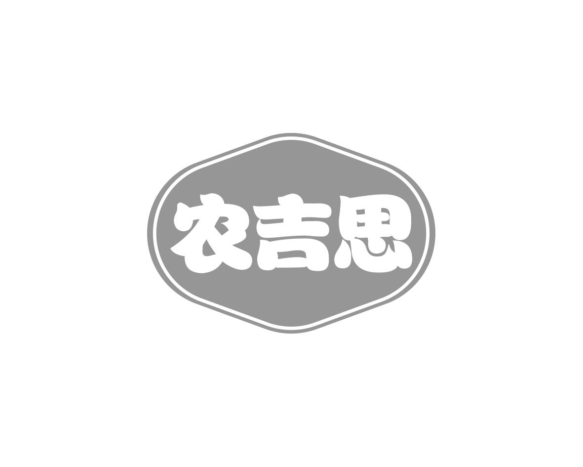 农吉思