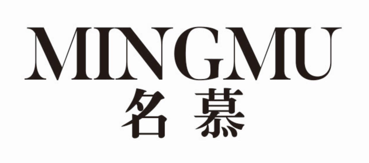 名慕