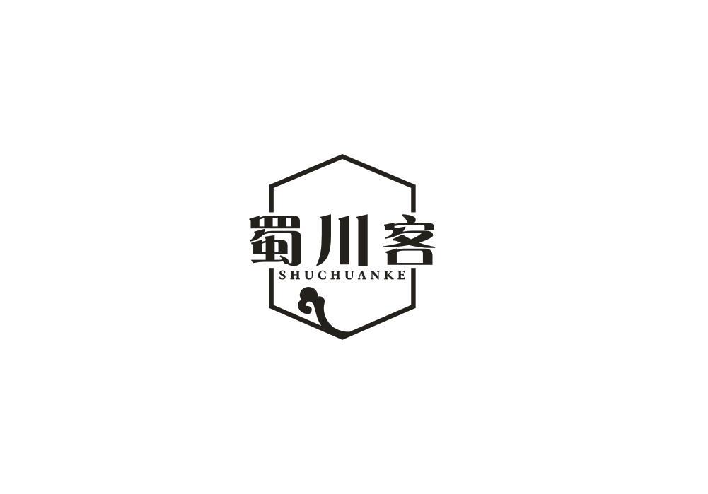 蜀川客