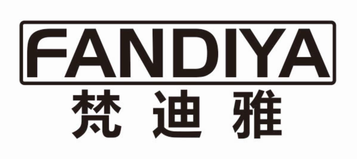 梵迪雅