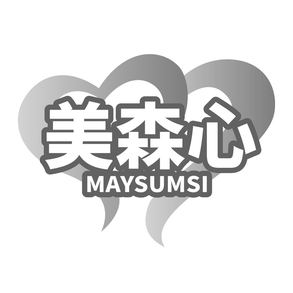 美森心
MAYSUMSI
