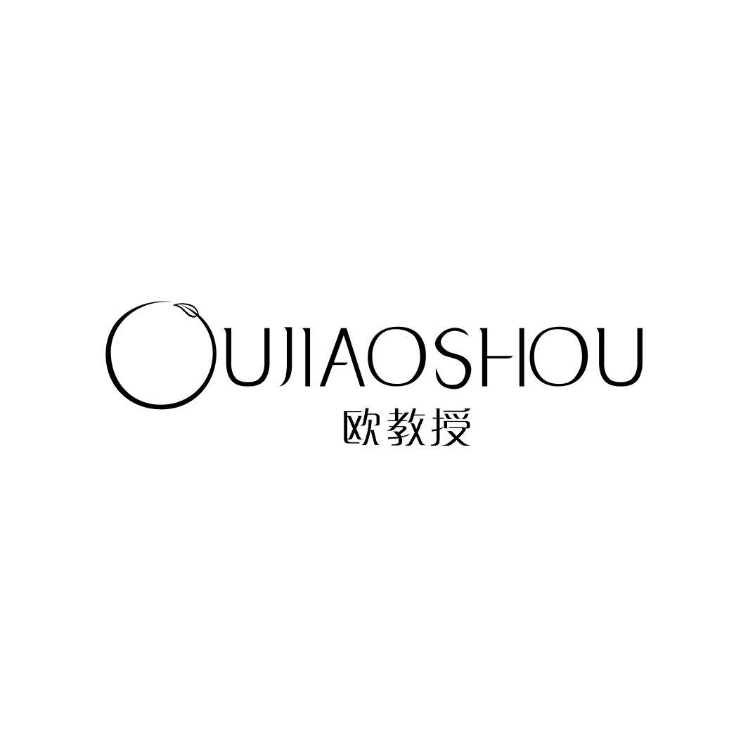 欧教授OUJIAOSHOU