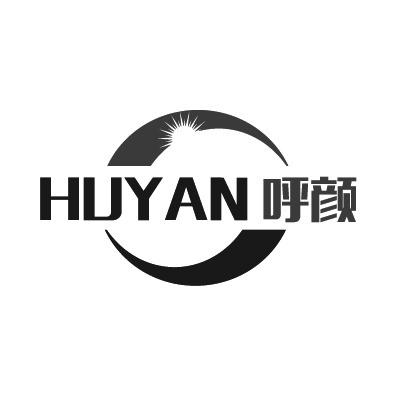 呼颜+拼音