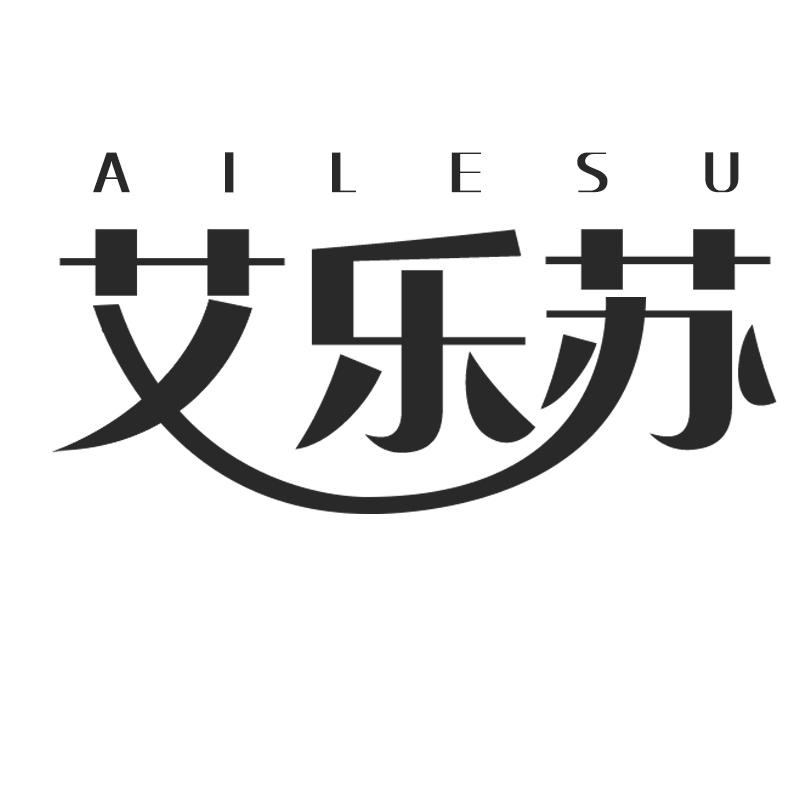 艾乐苏