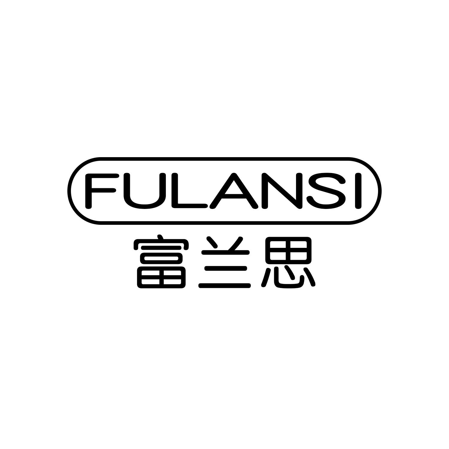 富兰思