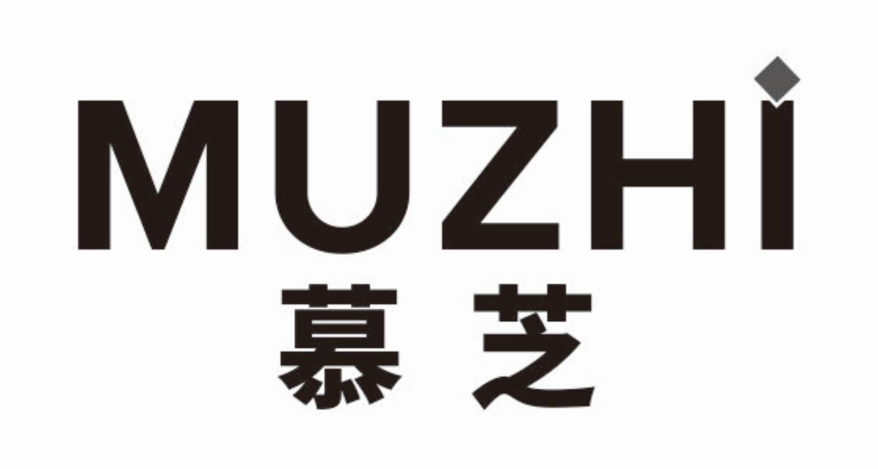 慕芝