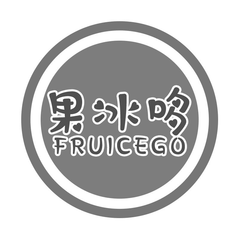 果冰哆FRUICEGO