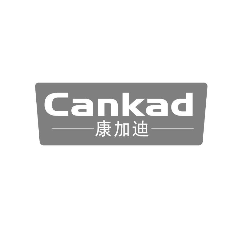 康加迪 CANKAD