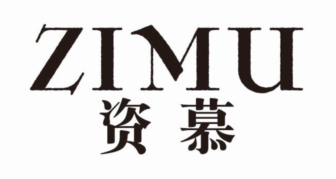 资慕 ZIMU