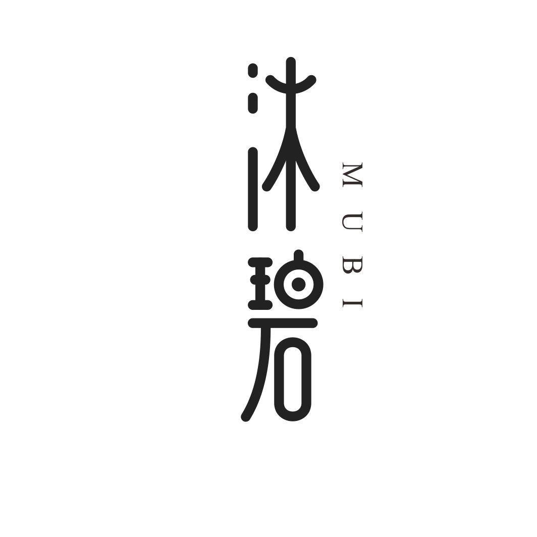 沐碧MUBI