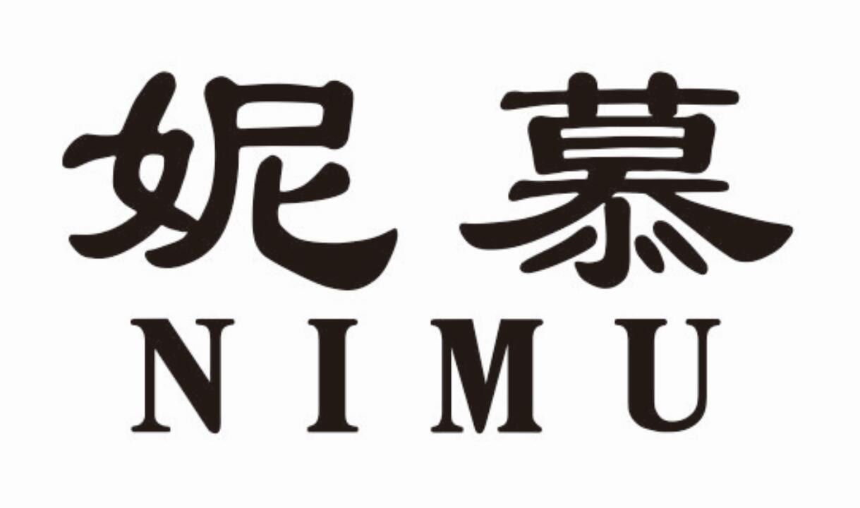 妮慕