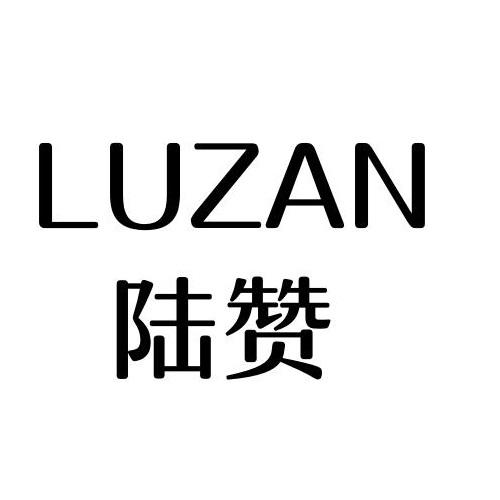 LUZAN
陆赞