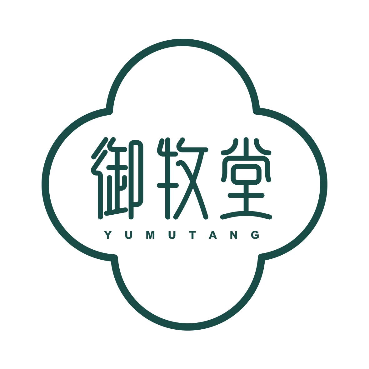 御牧堂