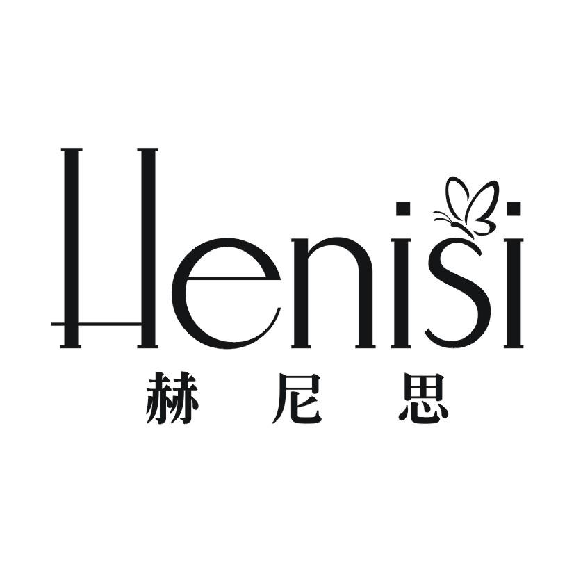 赫尼思