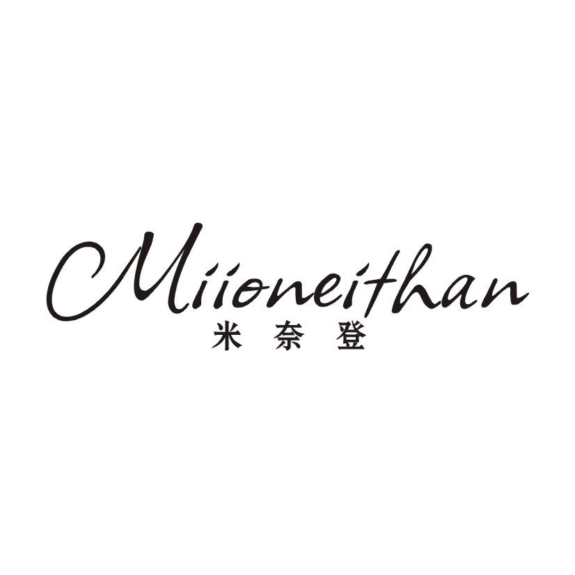 米奈登 MIIONEITHAN
