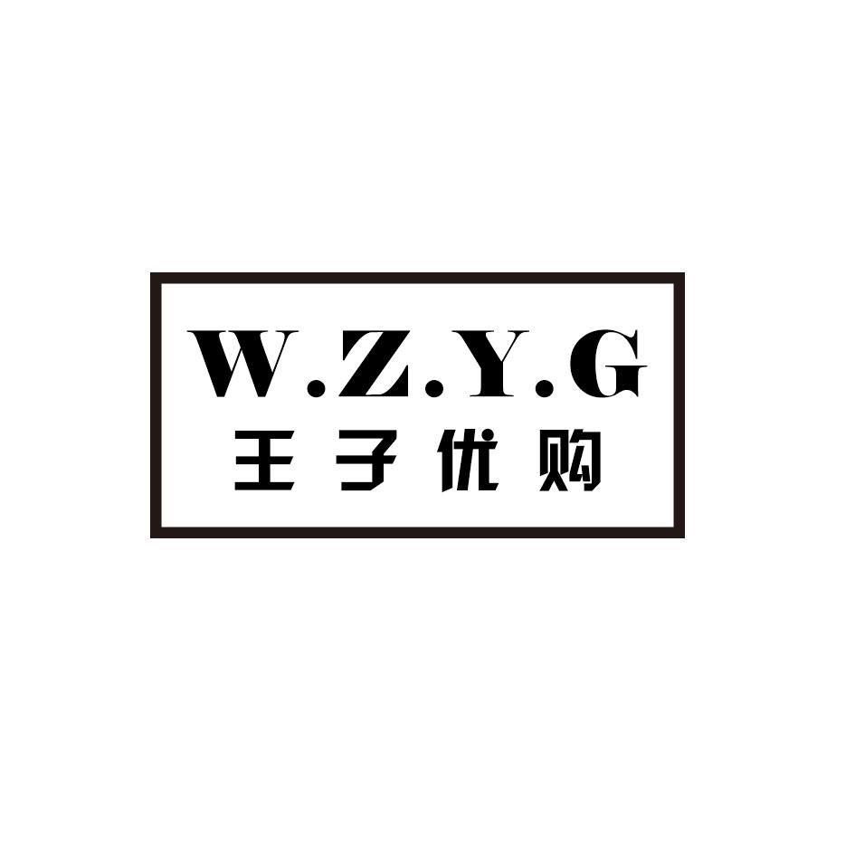 王子优购