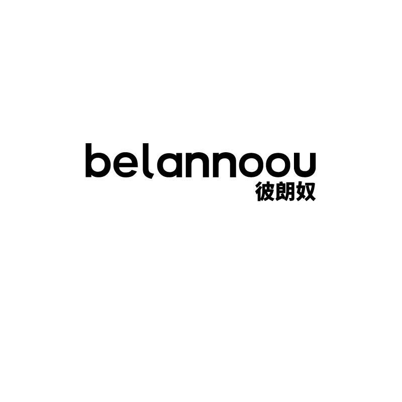 彼朗奴 BELANNOOU