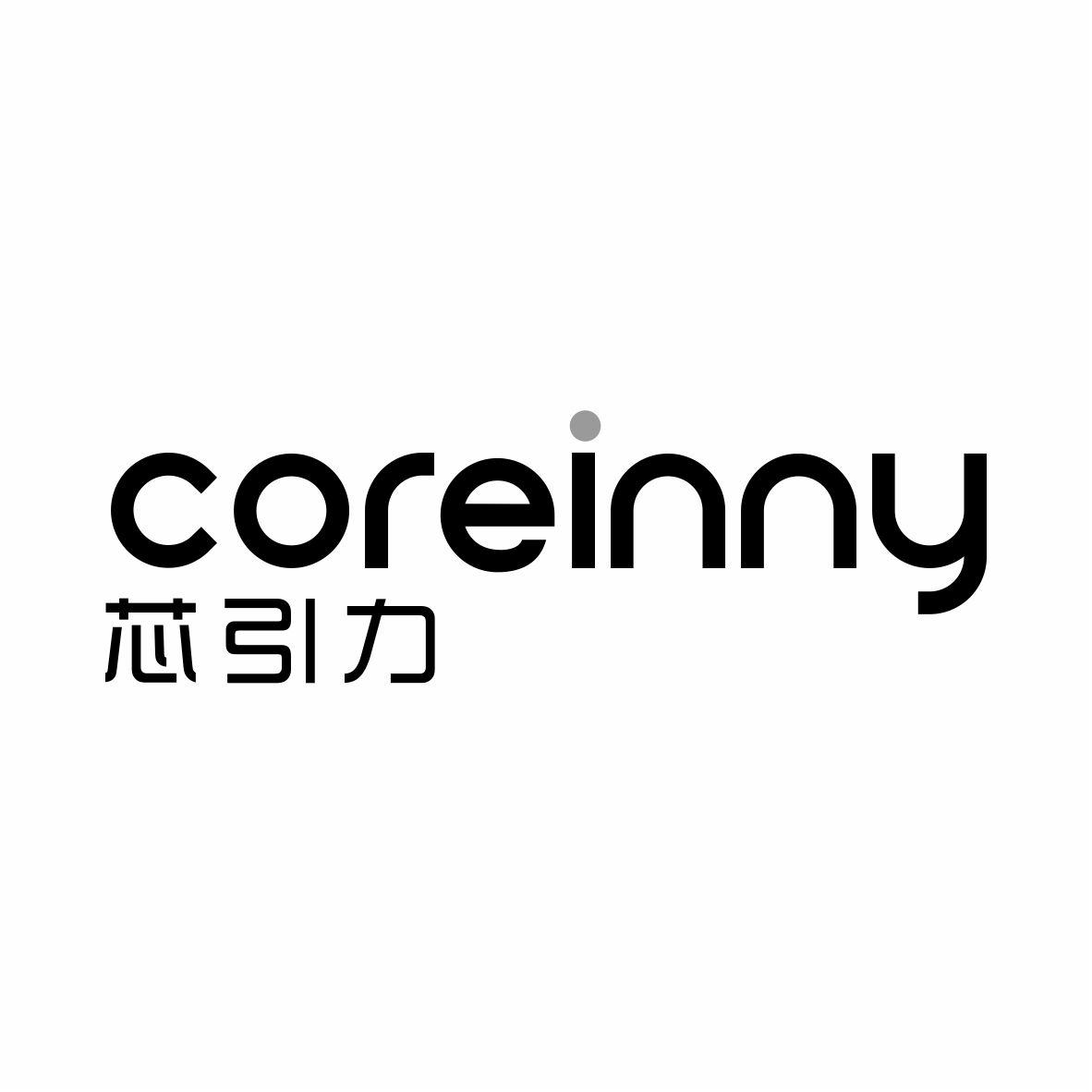 芯引力coreinny