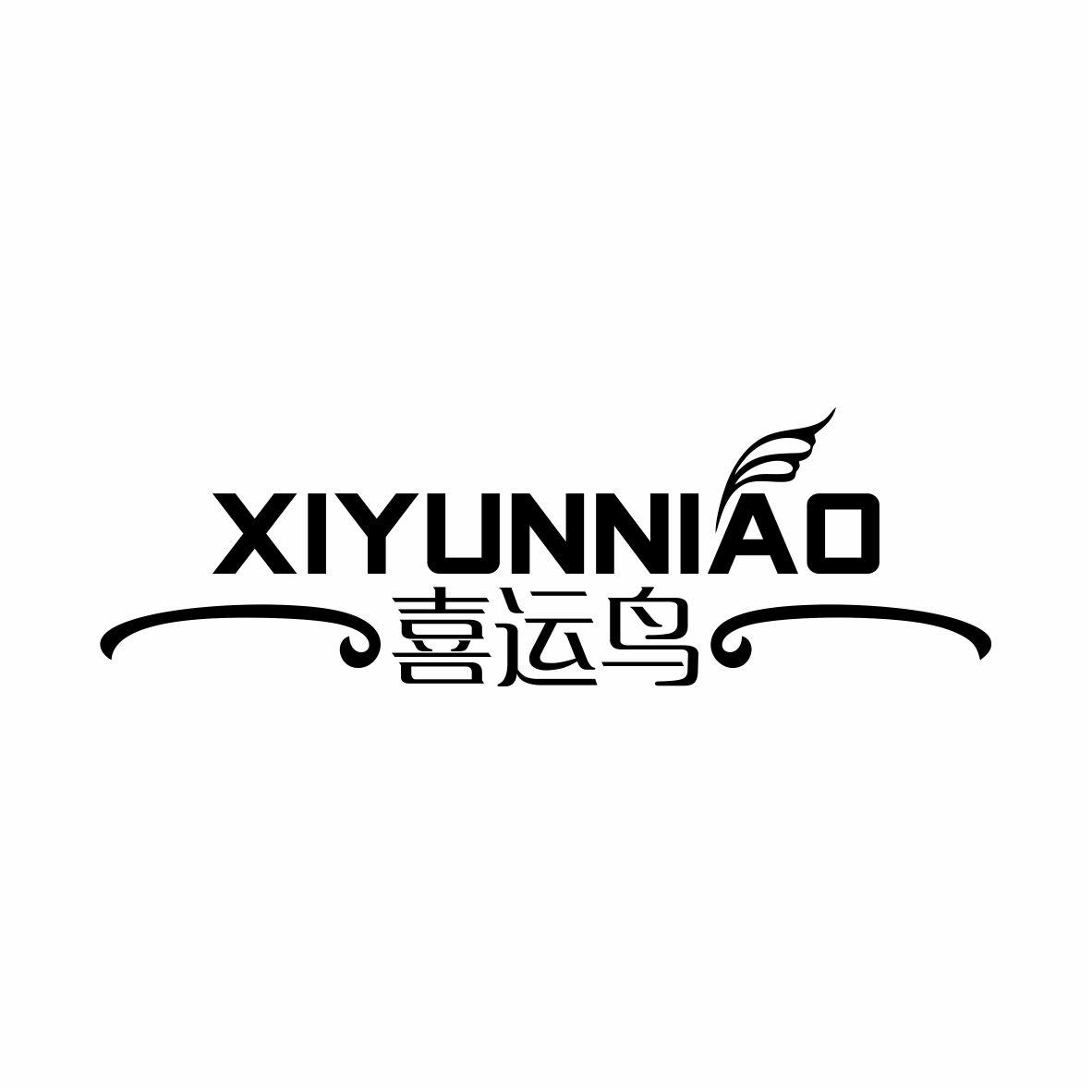 喜运鸟