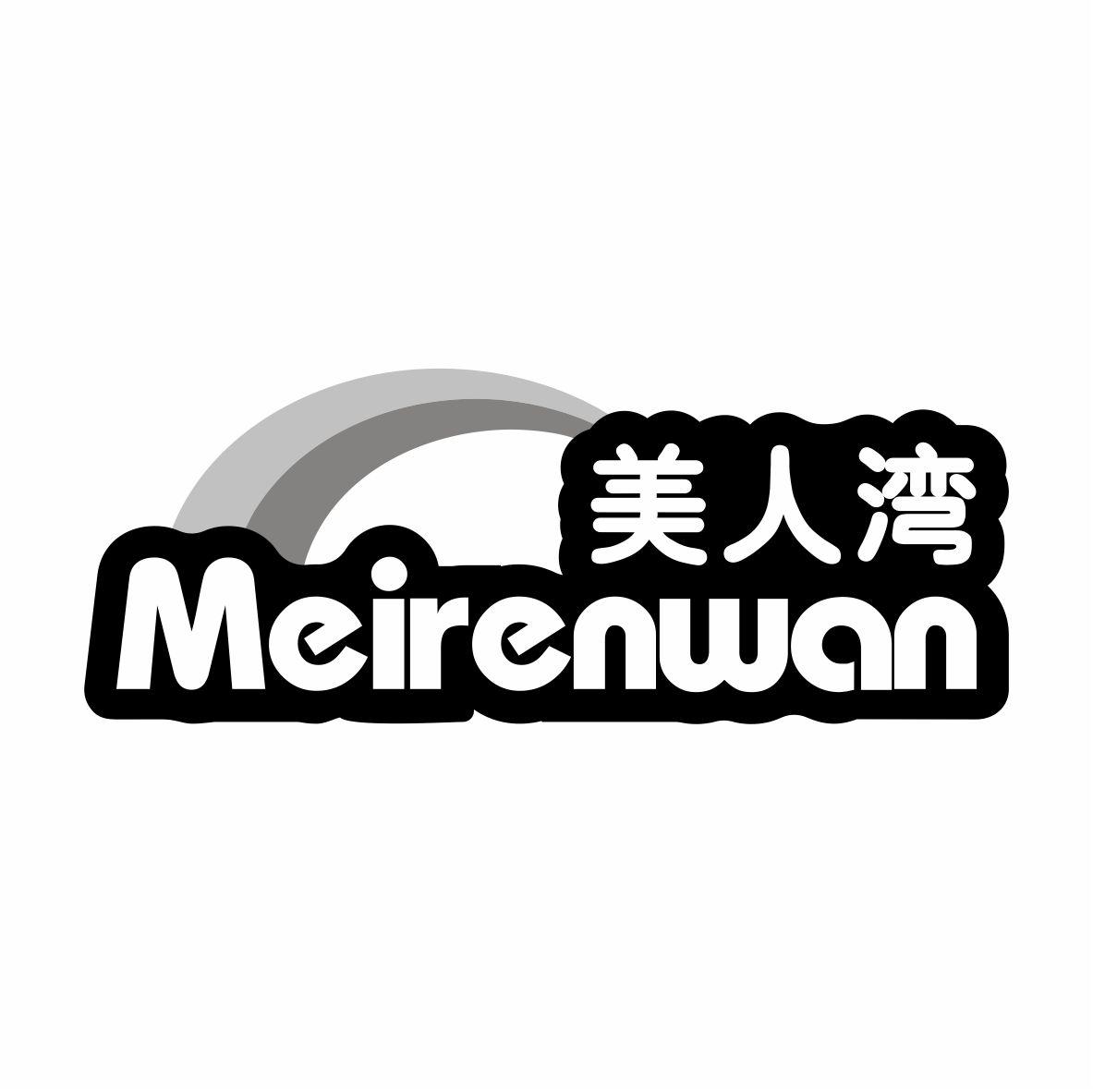 美人湾Meirenwan