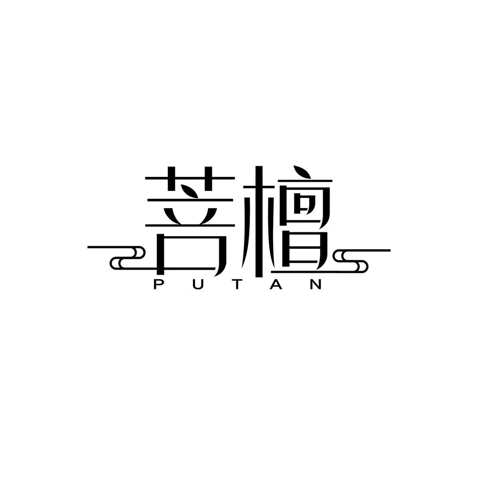 菩檀