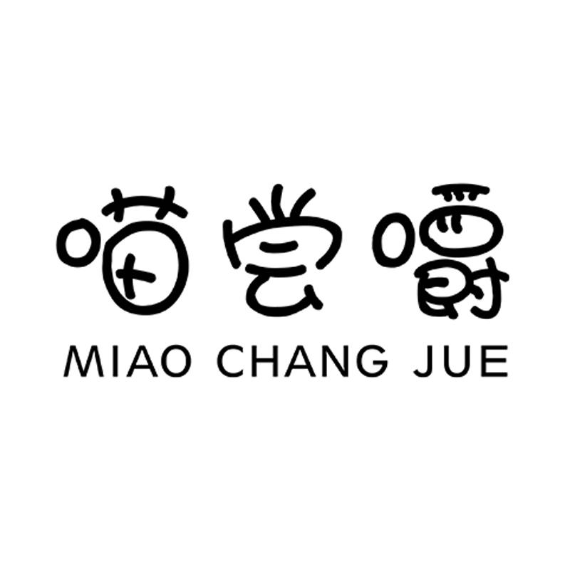 喵尝嚼