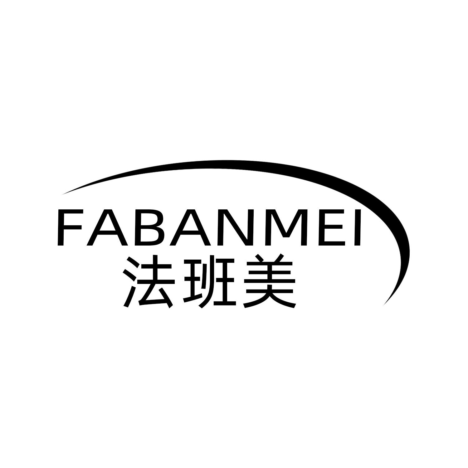 法班美