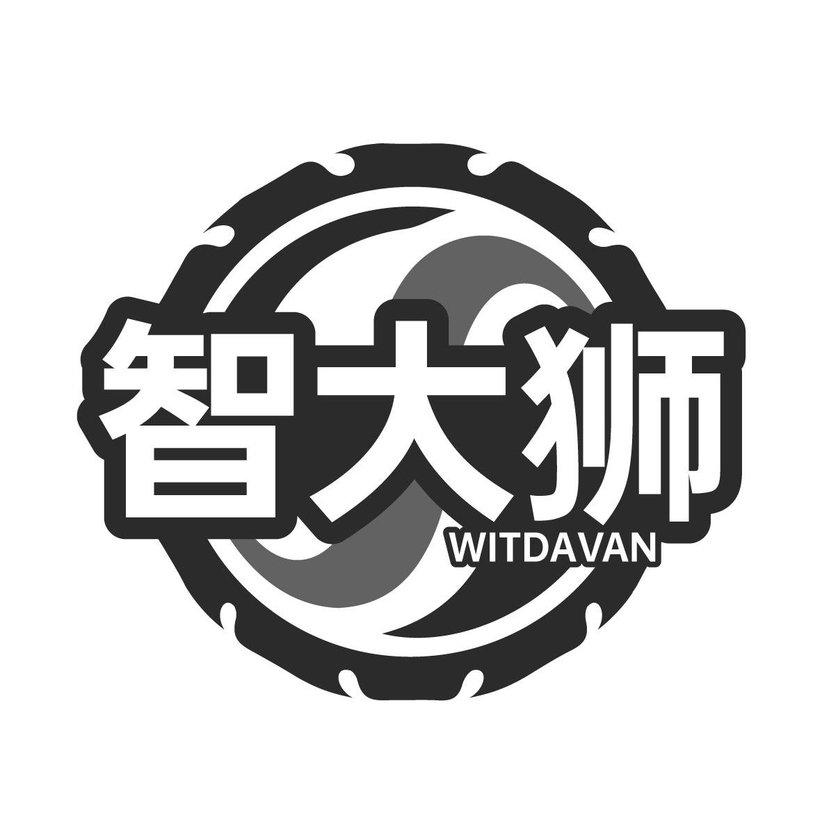 智大狮
WITDAVAN