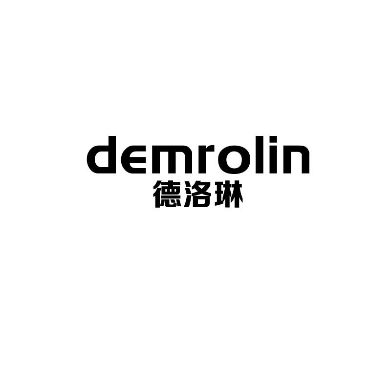 德洛琳
demrolin