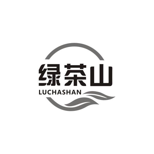 绿茶山