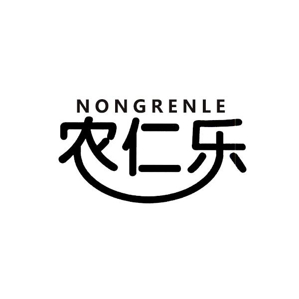 农仁乐＋拼音