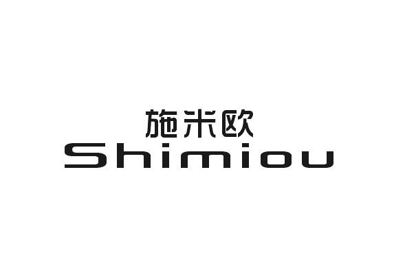 施米欧