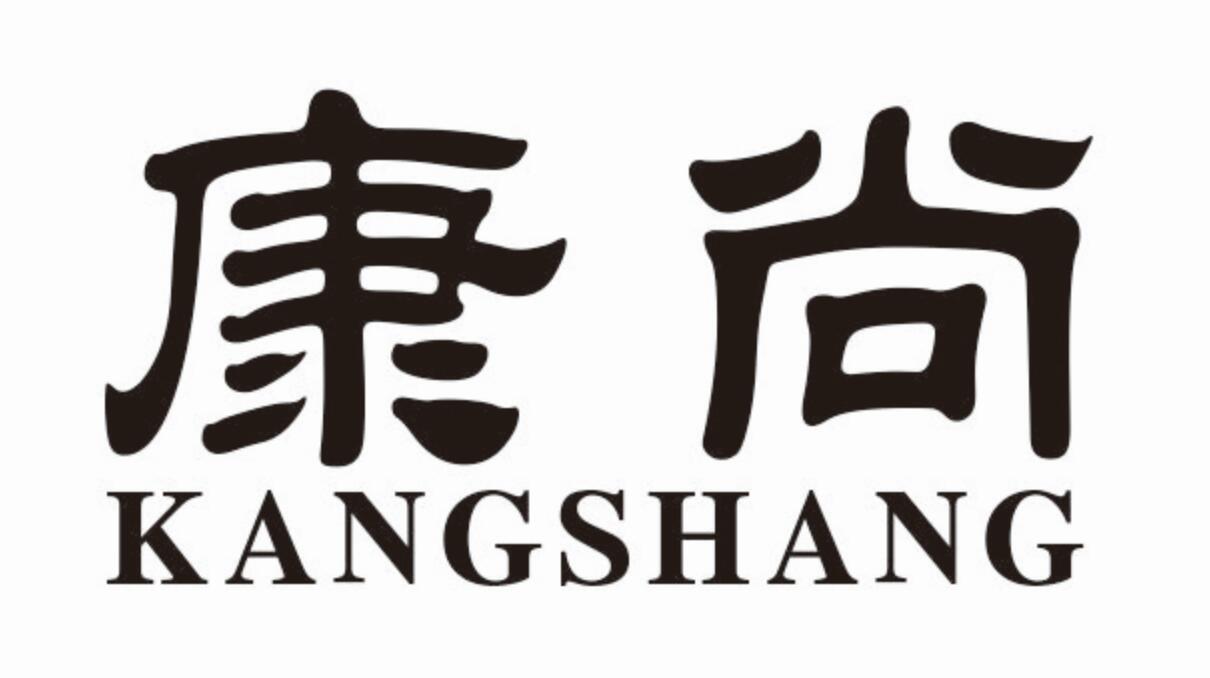 康尚