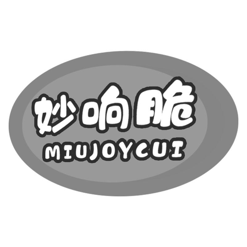 妙响脆MIUJOYCUI