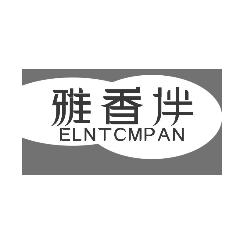 雅香伴ELNTCMPAN