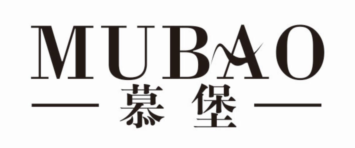 慕堡