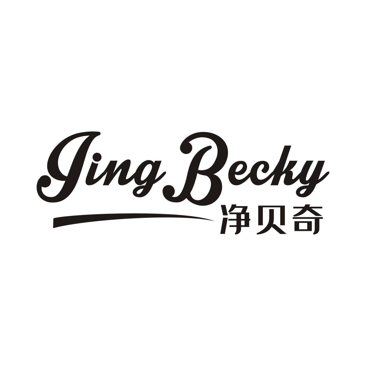 净贝奇JINGBECKY