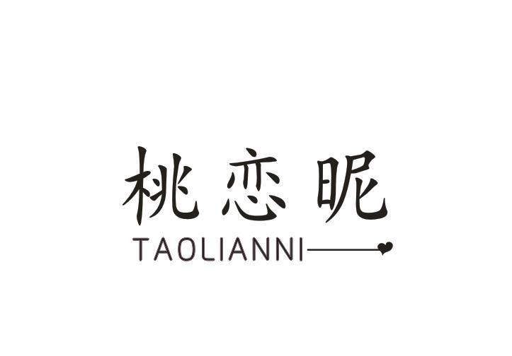 桃恋昵