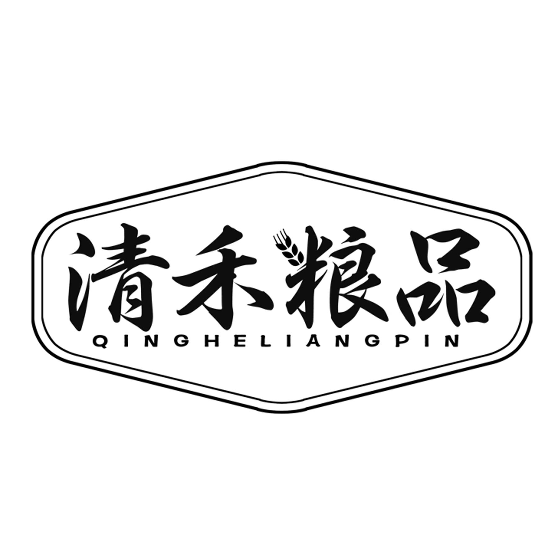 清禾粮品