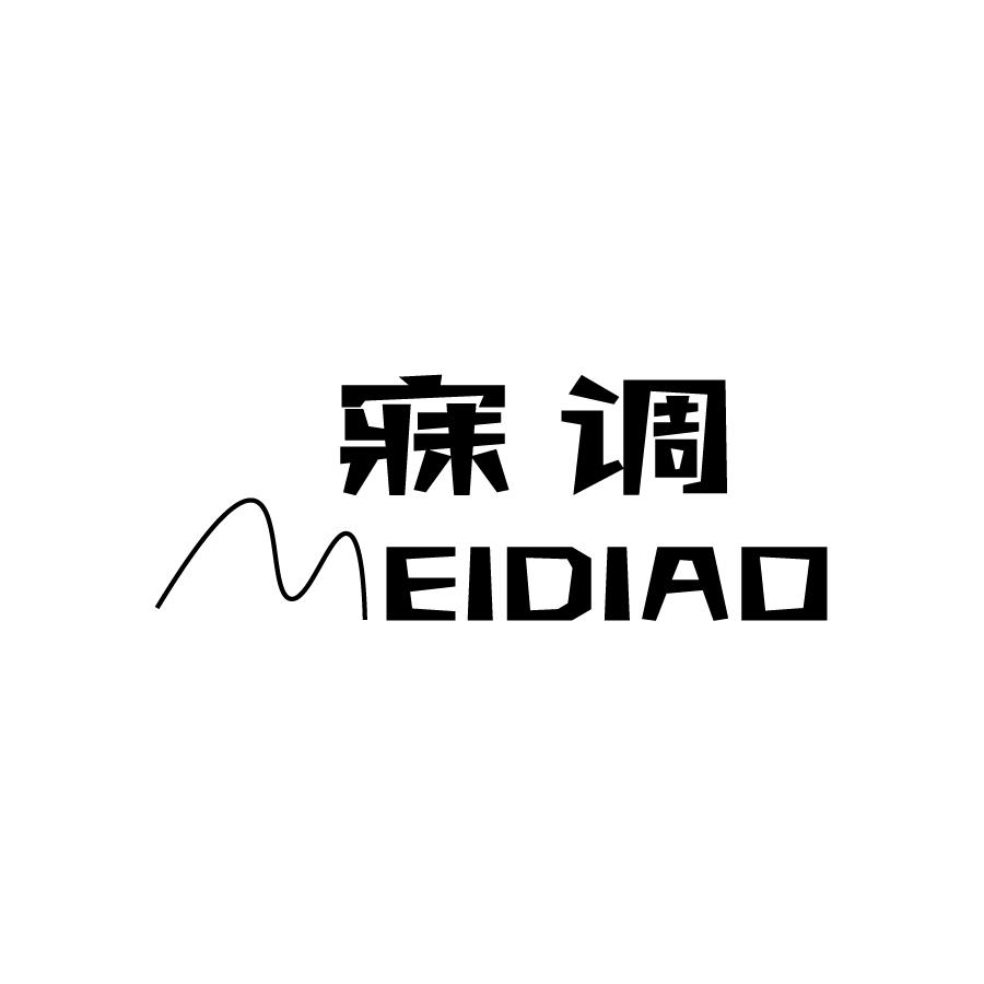 寐调MEIDIAO